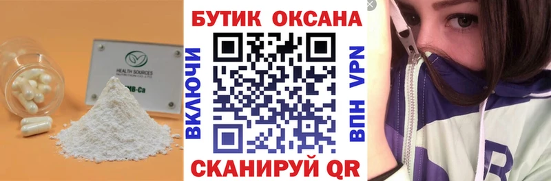 Бутират BDO 33%  Армянск 