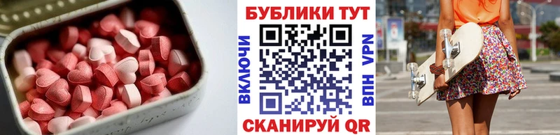 ЭКСТАЗИ Cube  Армянск 