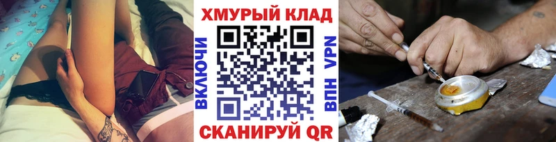Героин герыч  blacksprut вход  Армянск 