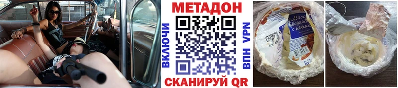 МЕТАДОН VHQ Армянск