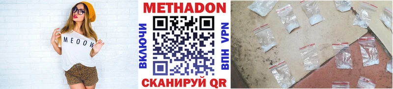 Метадон VHQ  Армянск 
